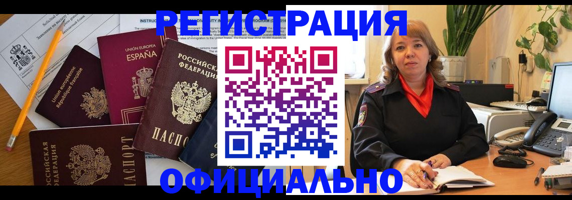 прописка для военкомата в Щучье