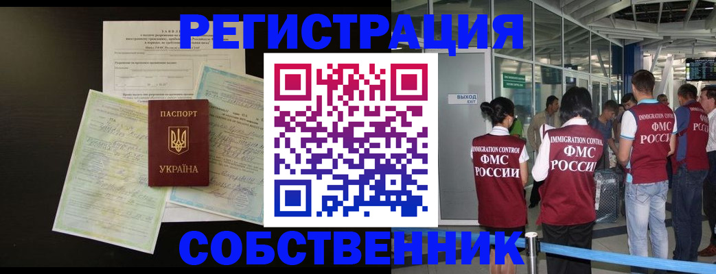 прописка в квартире в Щучье