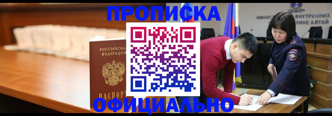 временная регистрация в квартире в Щучье