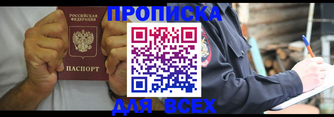 временная регистрация госуслуги в Щучье