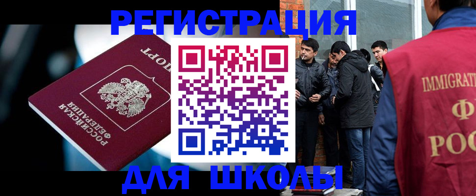 временная регистрация гарантия в Щучье