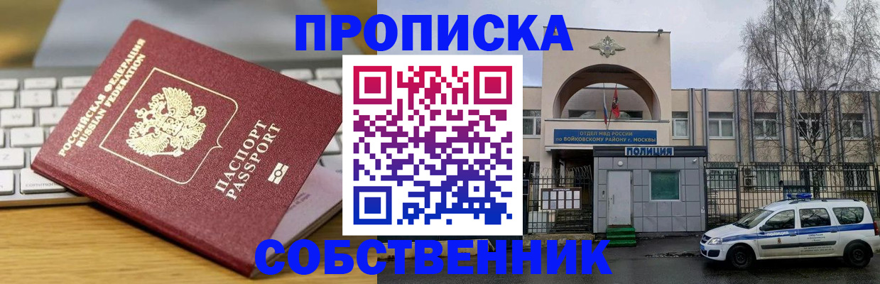 пропишу в квартире в Щучье